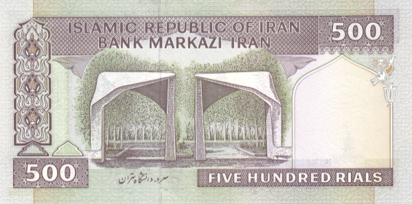 (Ira-084) Iran P137j(R) - 500 Rials (1982-2002) (REPLACEMENT)
